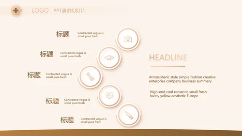 高档简约保险行业保险公司工作总结动态PPT