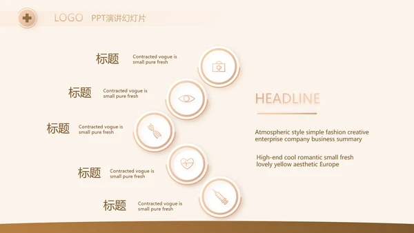 高档简约保险行业保险公司工作总结动态PPT