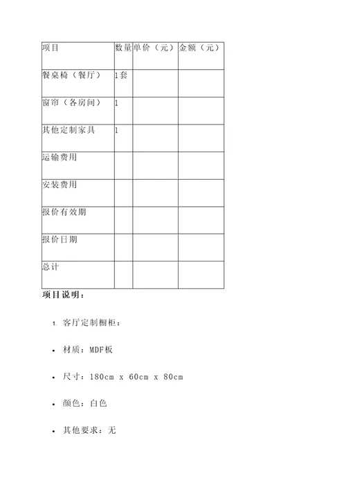 全屋定制套餐工厂报价单