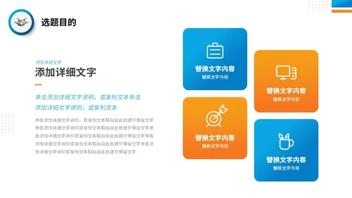 商务风蓝桔双色系开题报告答辩PPT答辩1