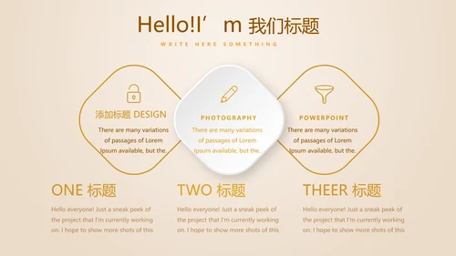银行金融投资理财行业通用PPT动态模板