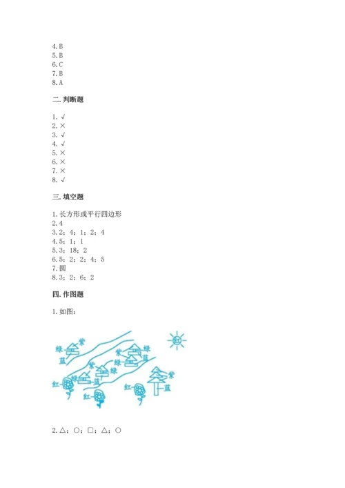 苏教版一年级下册数学第二单元 认识图形（二） 测试卷精品含答案.docx
