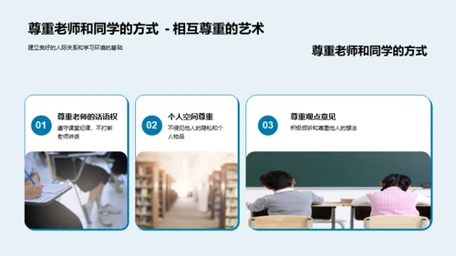 二年级学习与生活