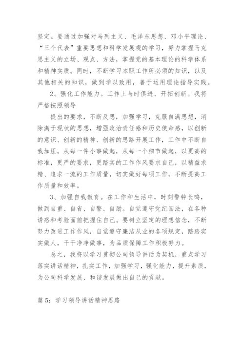 编办学习领导讲话精神工作汇报.docx