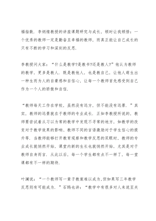 初中责任教师心得体会.docx