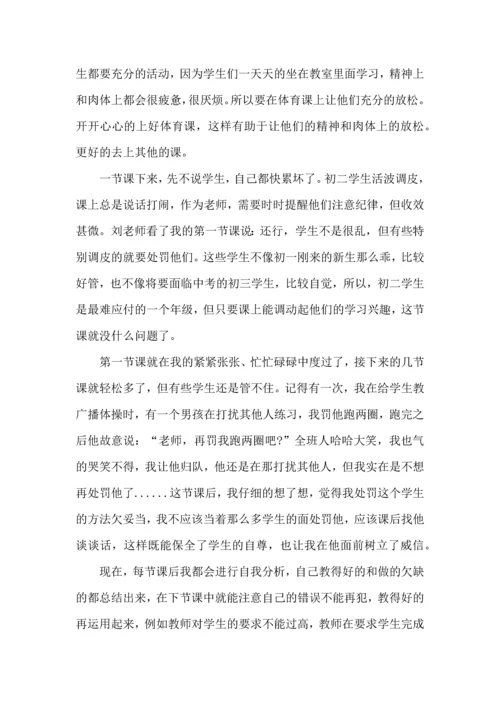 初中教育实习心得及收获五篇.docx