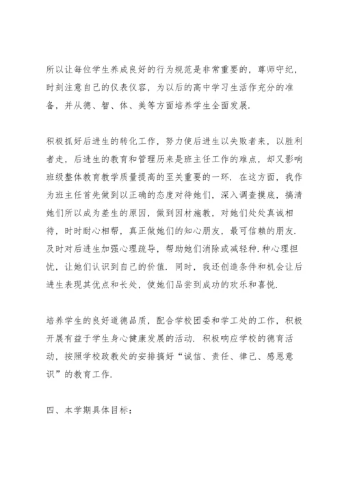 评高级教师教育工作总结5篇.docx