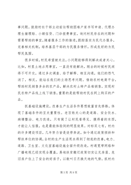 乡镇精准扶贫工作总结两篇.docx