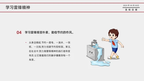 红色卡通学雷锋主题班会PPT课件学雷锋纪念日