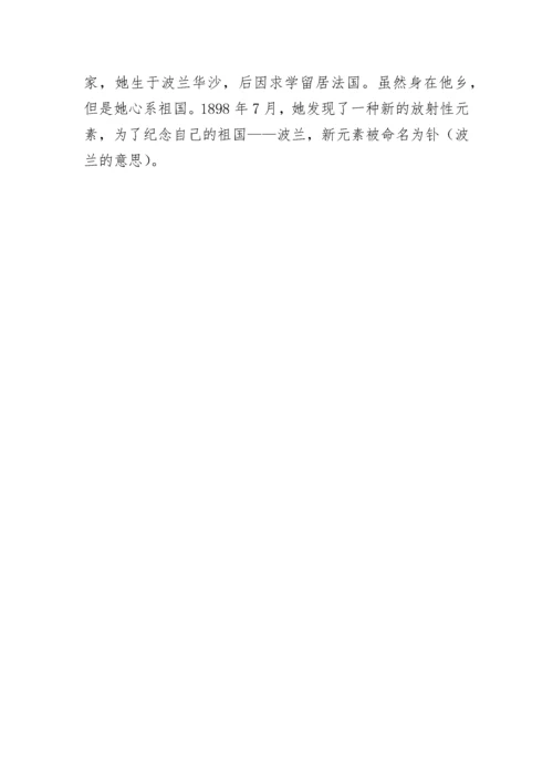 关于爱国的作文素材.docx