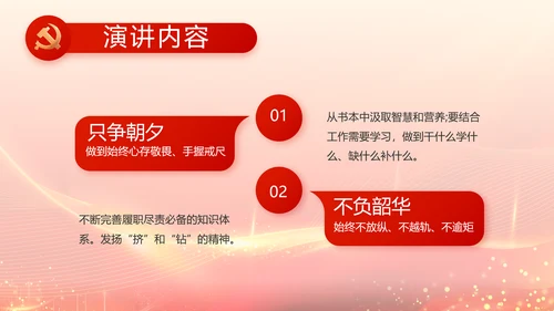 中国共产党人物优秀人物介绍PPT动态模板