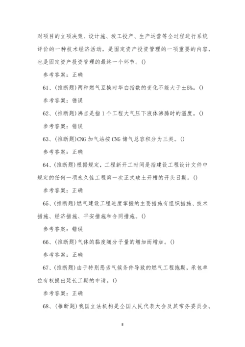 2022年昆明市燃气安全生产管理人员企业主要负责人考试练习题.docx
