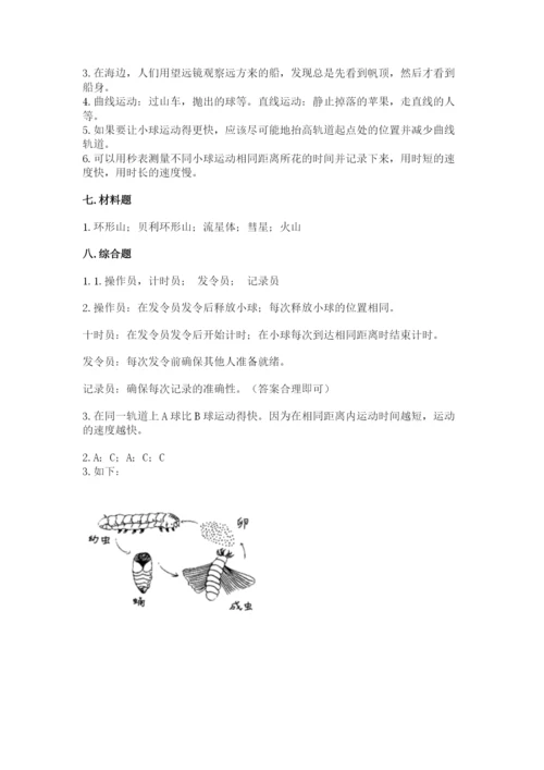 教科版三年级下册科学期末测试卷1套.docx