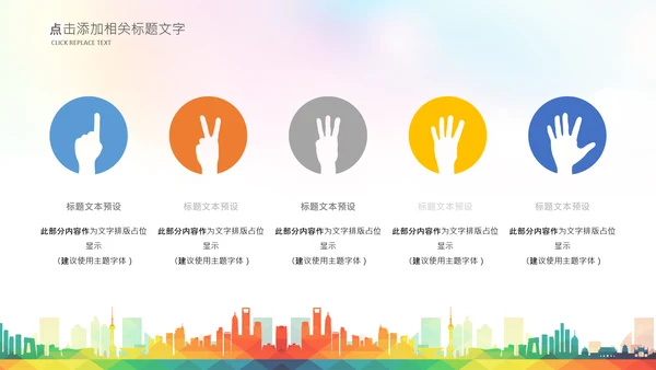 大学生校园辩论赛演说演讲比赛PPT辩论比赛