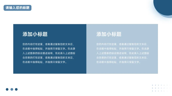 蓝色干净稳重市场营销总结汇报PPT模板