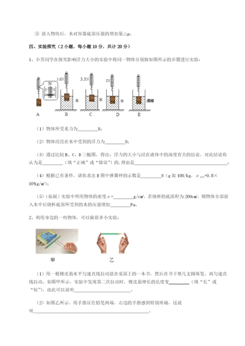 专题对点练习新疆喀什区第二中学物理八年级下册期末考试达标测试练习题（含答案解析）.docx