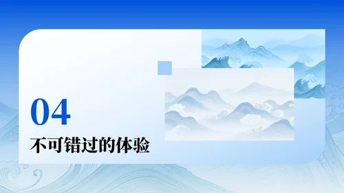 蓝色简约风文化主题旅游攻略PPT模板