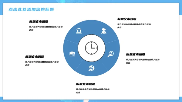 医疗网络营销策划通用PPT模板