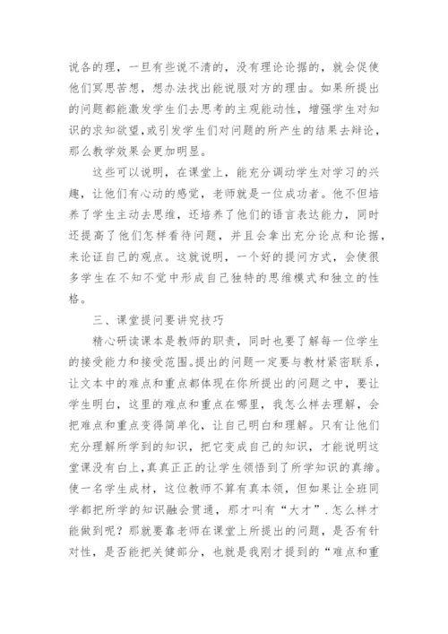 高中语文教学论文最新精编.docx