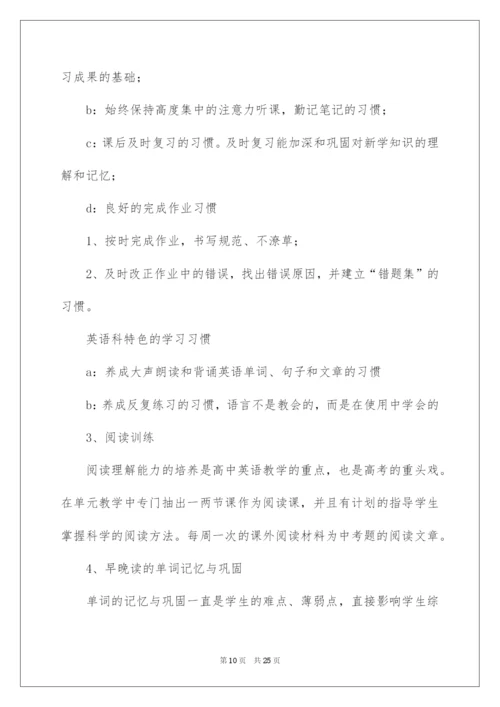 2022高中英语教学计划.docx