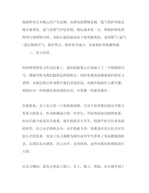 精编大学毕业生顶岗实习报告范文3000字三篇.docx