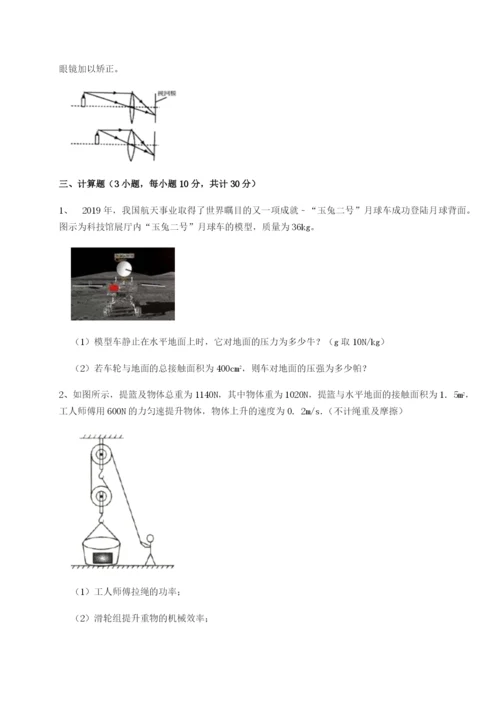 强化训练陕西延安市实验中学物理八年级下册期末考试单元测评试卷（附答案详解）.docx