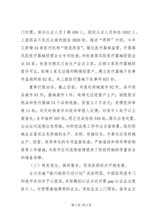 年终总结及工作计划 (2).docx