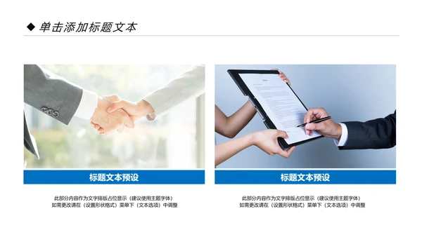 2020蓝色金融银行理财工作总结汇报PPT模板
