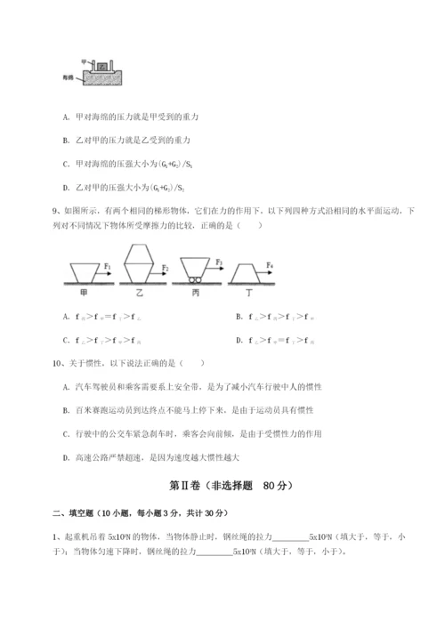 专题对点练习四川德阳外国语学校物理八年级下册期末考试综合测试试卷（含答案详解）.docx