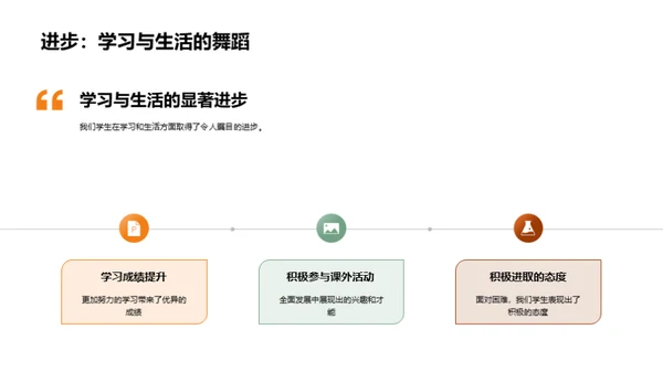 家校携手 共育未来