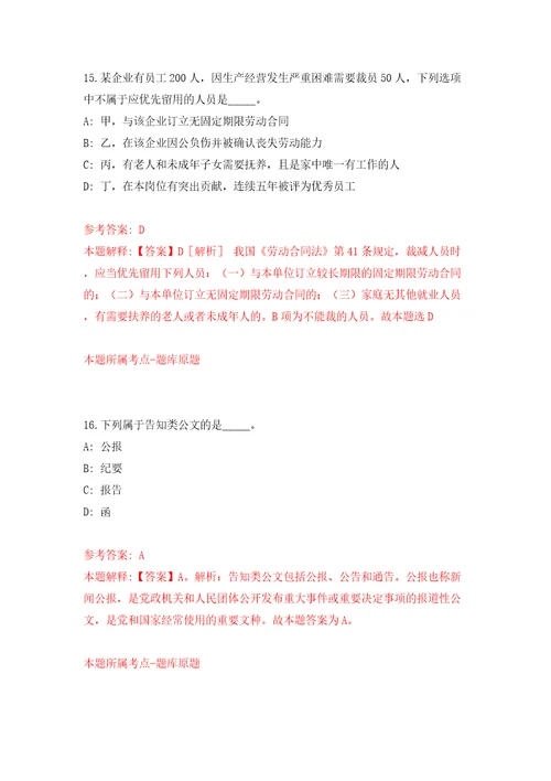 福建福州鼓楼区南街街道社区卫生服务中心公开招聘3名工作人员模拟试卷附答案解析第3期