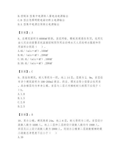 注册消防工程师之消防安全技术实务题库附参考答案（综合题）.docx