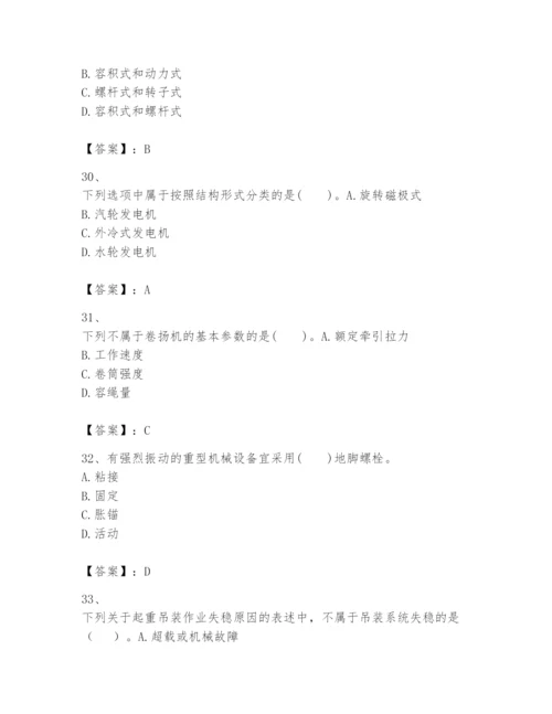 2024年一级建造师之一建机电工程实务题库【新题速递】.docx