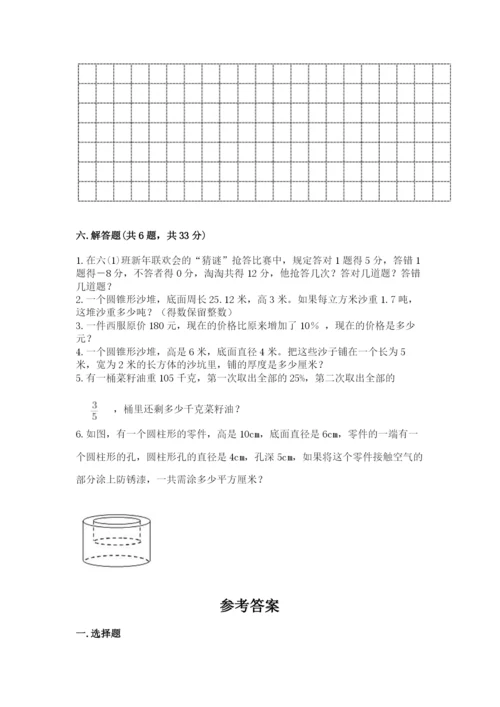 北师大版小学六年级下册数学期末检测试题a4版.docx