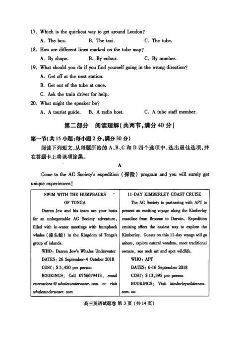 郑州市2018年高中毕业年级第三次质量预测英语试题.docx