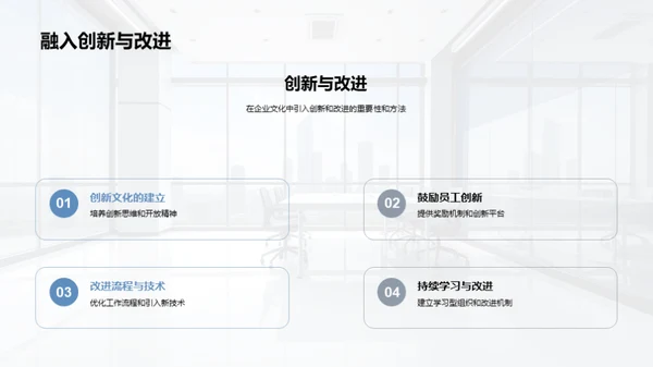 打造发展驱动型企业文化