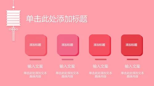 粉色七夕浪漫相会PPT模板