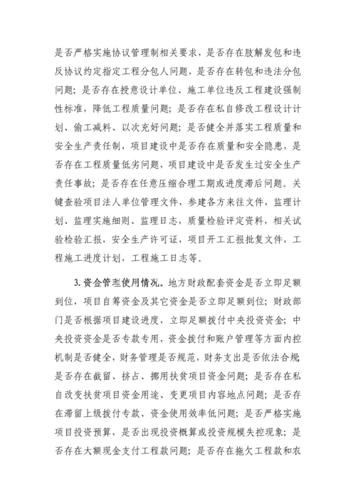 扶贫领域腐败和作风问题专项治理工作专项方案.docx