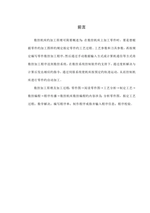 优秀毕业设计专项说明书正文样板格式.docx