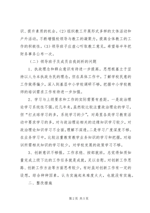 学校汇报材料(修改) (4).docx