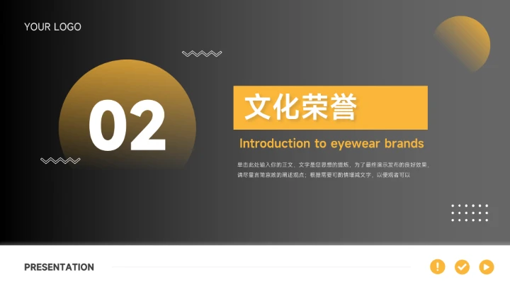 黄色图文大气企业介绍手册PPT模板