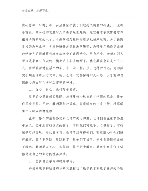 2024小学心理健康教师培训心得体会范文6篇.docx