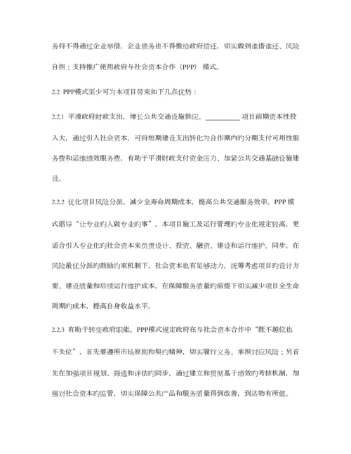 特色小镇开发项目实施方案.docx