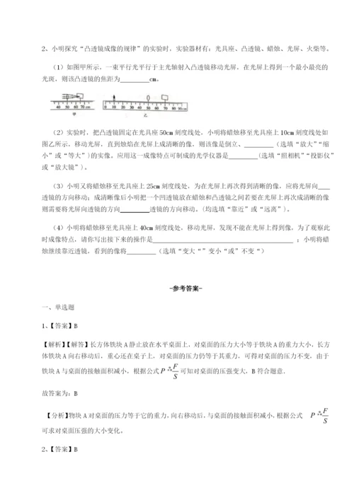 基础强化重庆市江津田家炳中学物理八年级下册期末考试专题测试试题（含详细解析）.docx