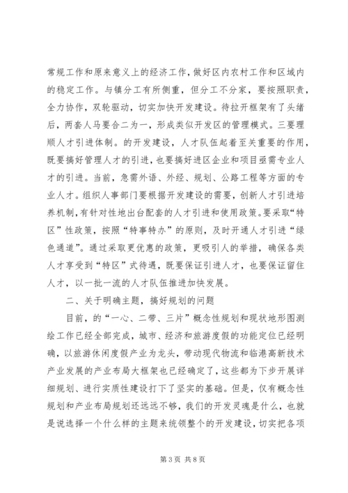 市长在XX县区建设调研会讲话.docx