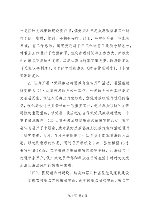 教育机关干部党风廉政建设上半年汇报.docx