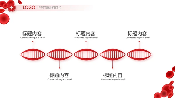 极简大气医疗红细胞研究PPT动态模板