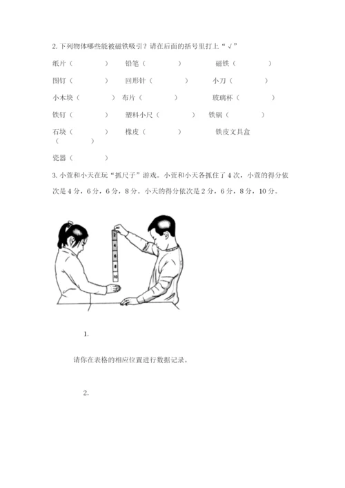 教科版二年级下册科学知识点期末测试卷精品【满分必刷】.docx