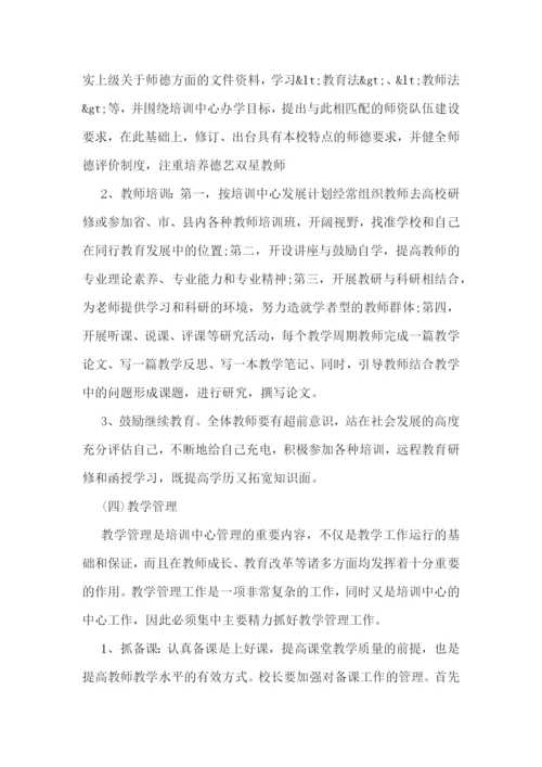 年度员工工作总结及计划.docx