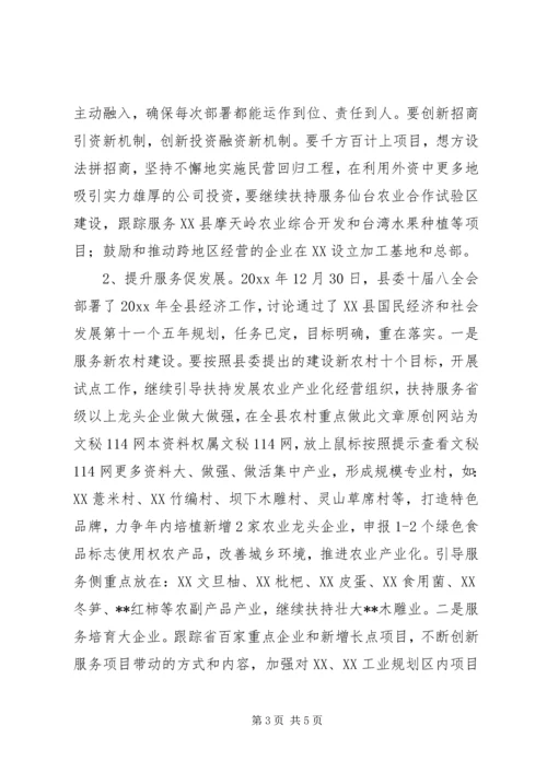 副县长在全县工商行政管理工作会议上的讲话 (3).docx